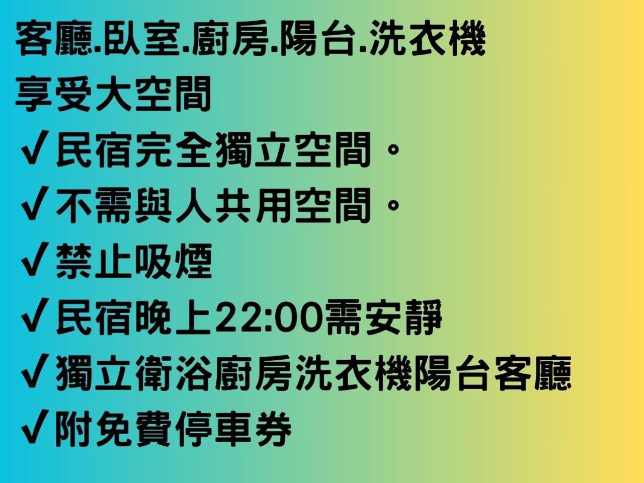 台南悠然民宿unabnb Exteriör bild